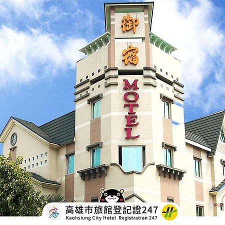Royal Group Motel Chien Kuo Branch Kaohsiung Exterior photo